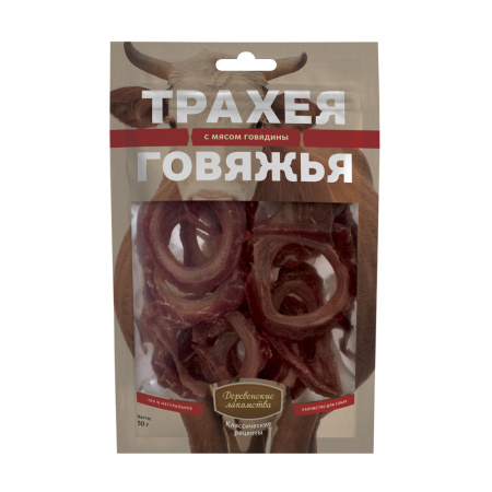 Трахея говяжья с мясом говядины, 50 гр "Деревенские лак-ва"