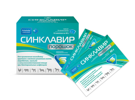 Синклавир порошок. Антибиотик с/х широкого спектра действия 10* 40г