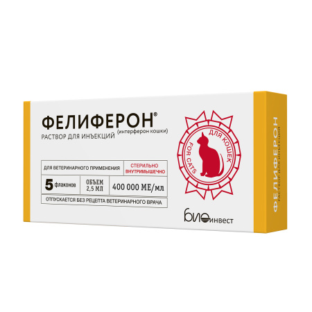 Фелиферон р-р для иньекций 2,5мл № 5 ХОЛОД